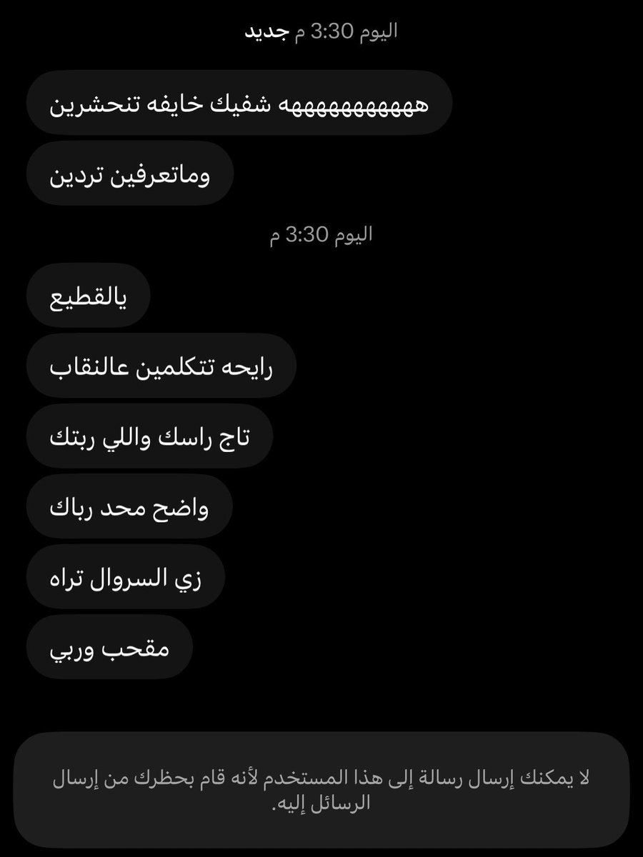 SA121X's tweet photo. #٢٠٣٠_بلا_نقاب6 
أما أخاف أنحشر وأنتِ تقولين "زي السروال تراه" ؟ 
المصيبة اني دخلت حسابها وطلعت بنت! أرفض رفض تام أن تكون محسوبة علينا.

@rymrym583888 https://t.co/6q94sdDLJR