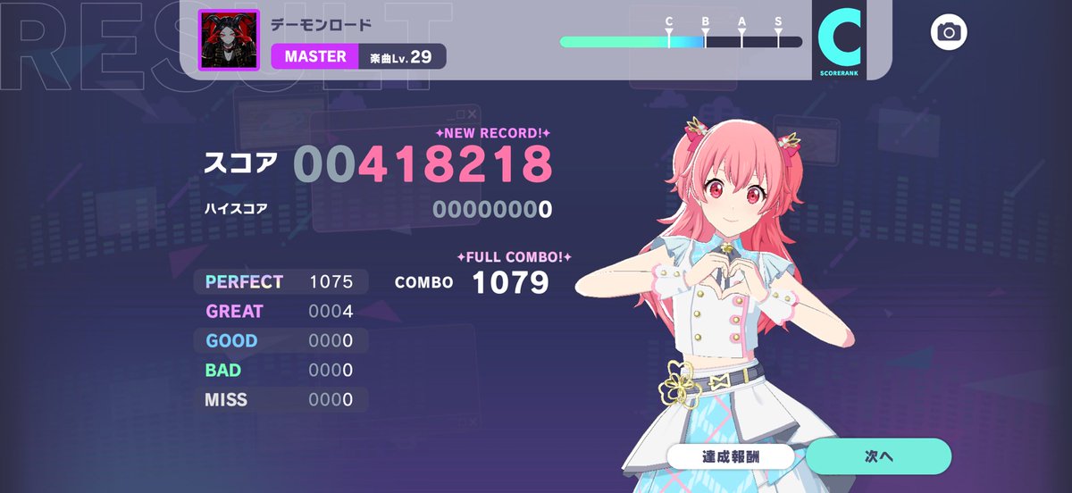 limu0002's tweet photo. デーモンロード MASTER FC👍 #プロセカ https://t.co/74jpEnE0Nc