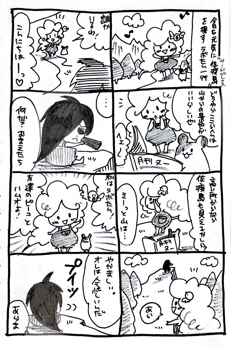 labtans's tweet photo. ラボたん⑬
 #ラボたん
 #コルクラボ https://t.co/3y3WAzl7Iz