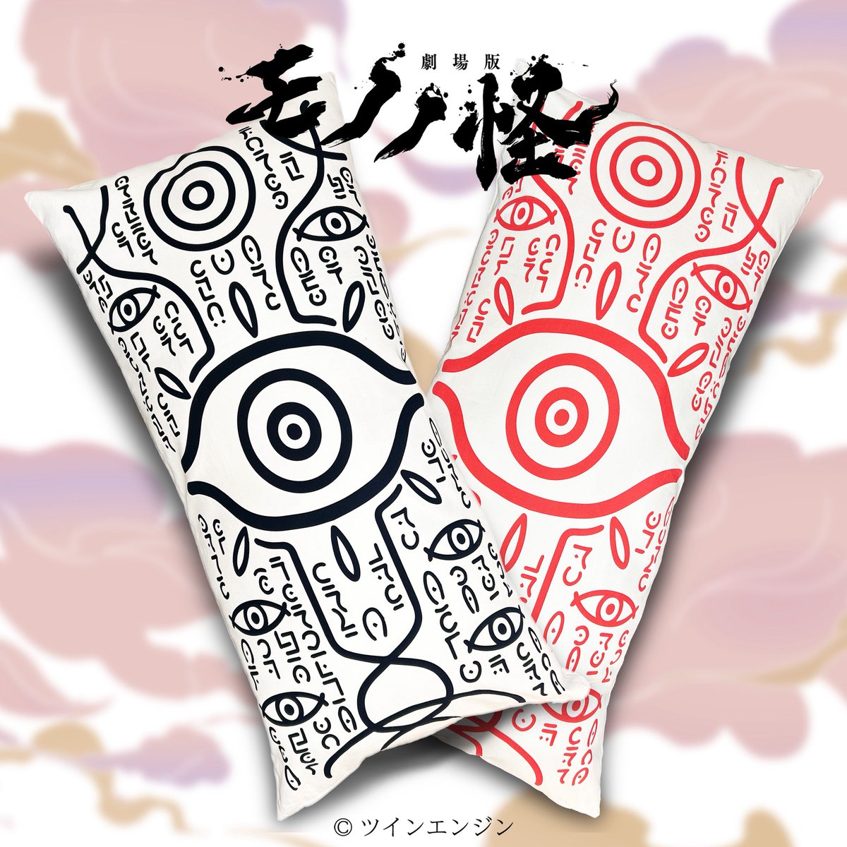 gJcharacter_G's tweet photo. 【『劇場版モノノ怪』商品情報】 

ギュッと抱きしめられるサイズの御札が登場✨

🔲御札クッションカバー🔲

安心感に包まれるビッグサイズ✨
くつろぎスペースにはマストなアイテムです🎵

受注受付中‼️

https://t.co/xJrotFPhRo…
(中身のヌードクッションは別売りです)

#mononoke https://t.co/yNDWXY3ah9