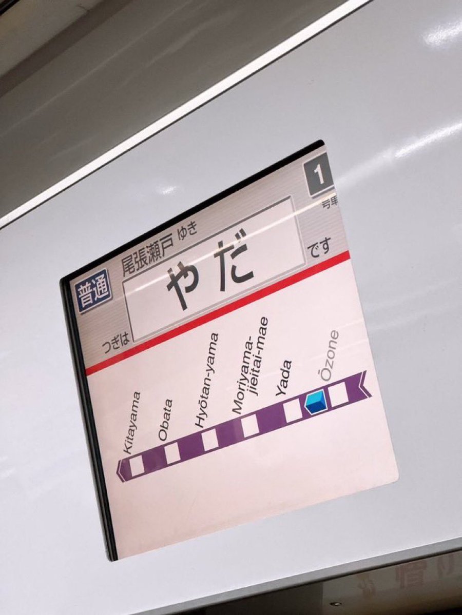 N3umu's tweet photo. ちいかわみたいな駅 https://t.co/rCBGAGW3EI