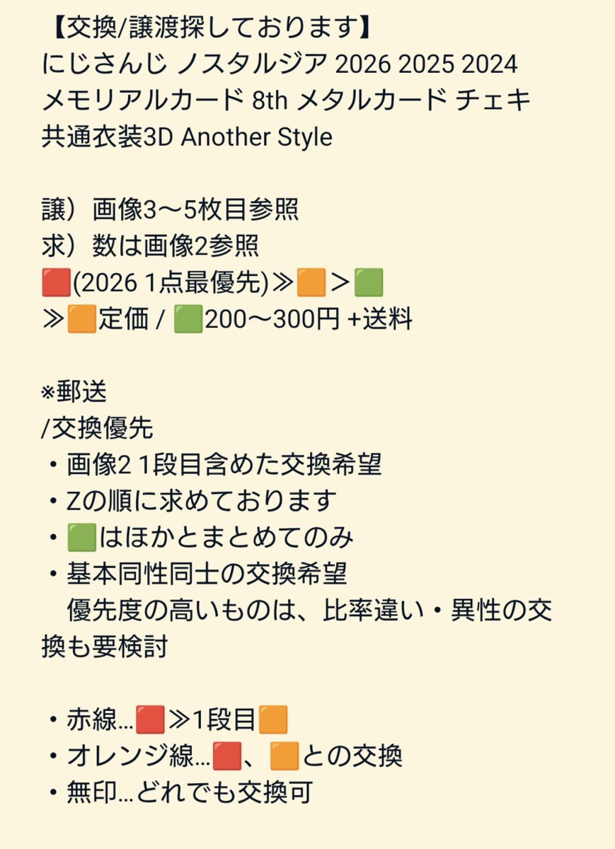 saku614sayu_g's tweet photo. にじさんじ ノスタルジアコレクション 2026 2025 2024 ランダムカード メモリアル 8th メタルカード Another Style 共通衣装3D

詳細：画像1、2枚目をご覧ください。
お品物：画像3〜5枚目

お気軽にお声掛けください！
宜しくお願いいたします🙇🏻‍♀ https://t.co/PbWPFtJs2e
