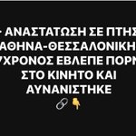 Photo by η Μπουτού 🔅 (@mpoutou95)