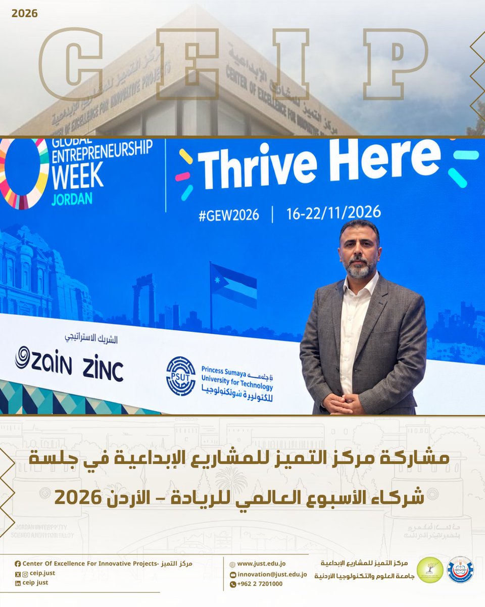 ceip_just's tweet photo. مركز التميز للمشاريع الإبداعية بجامعة العلوم والتكنولوجيا الأردنية ممثلاً بمدير دائرة الخدمات الإدارية السيد وائل تليلان يشارك في جلسة شركاء الأسبوع العالمي للريادة والتي عقدت في جامعة الأميرة سمية للتكنولوجيا بتنظيم من مركز الملكة رانيا للريادة

#ceip
#الاسبوع_العالمي_للريادة https://t.co/1ndjhVCrod