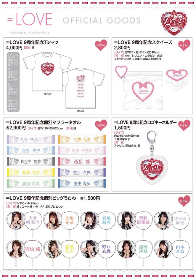 qeklms's tweet photo. イコラブグッズ代行

譲→何個でも🙆
求→定価＋送料のみ

事前物販、15日当日も参加します！
誰でもお声がけください🙇‍♀️

まだまだ対応してます！
後数日で締め切ります！！！
友達と何周もするので大量購入可能🙆‍♂️
現地手渡しの方は定価のみで大丈夫です！
#イコラブ
#9周年ライブグッズ https://t.co/9X3L0xVwfG