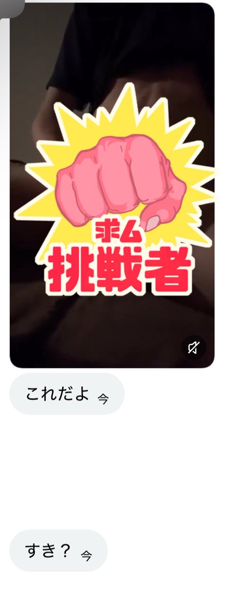 4wj8r's tweet photo. 【情報提供】
何回転生しても懲りないたいきくん、ついにネカマにまで引っかかるWWWW 
4枚目はこの垢にDMして口説こうとしてきました。

#邦ロック好きな人と繋がりたい
#日曜日だし邦ロック好きと繋がりたい
#日曜日だし邦ロック好きな人と繋がり https://t.co/P6tk3IJmVa