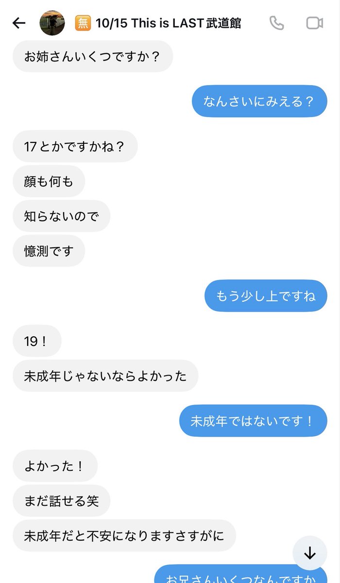 4wj8r's tweet photo. 【情報提供】
何回転生しても懲りないたいきくん、ついにネカマにまで引っかかるWWWW 
4枚目はこの垢にDMして口説こうとしてきました。

#邦ロック好きな人と繋がりたい
#日曜日だし邦ロック好きと繋がりたい
#日曜日だし邦ロック好きな人と繋がり https://t.co/P6tk3IJmVa