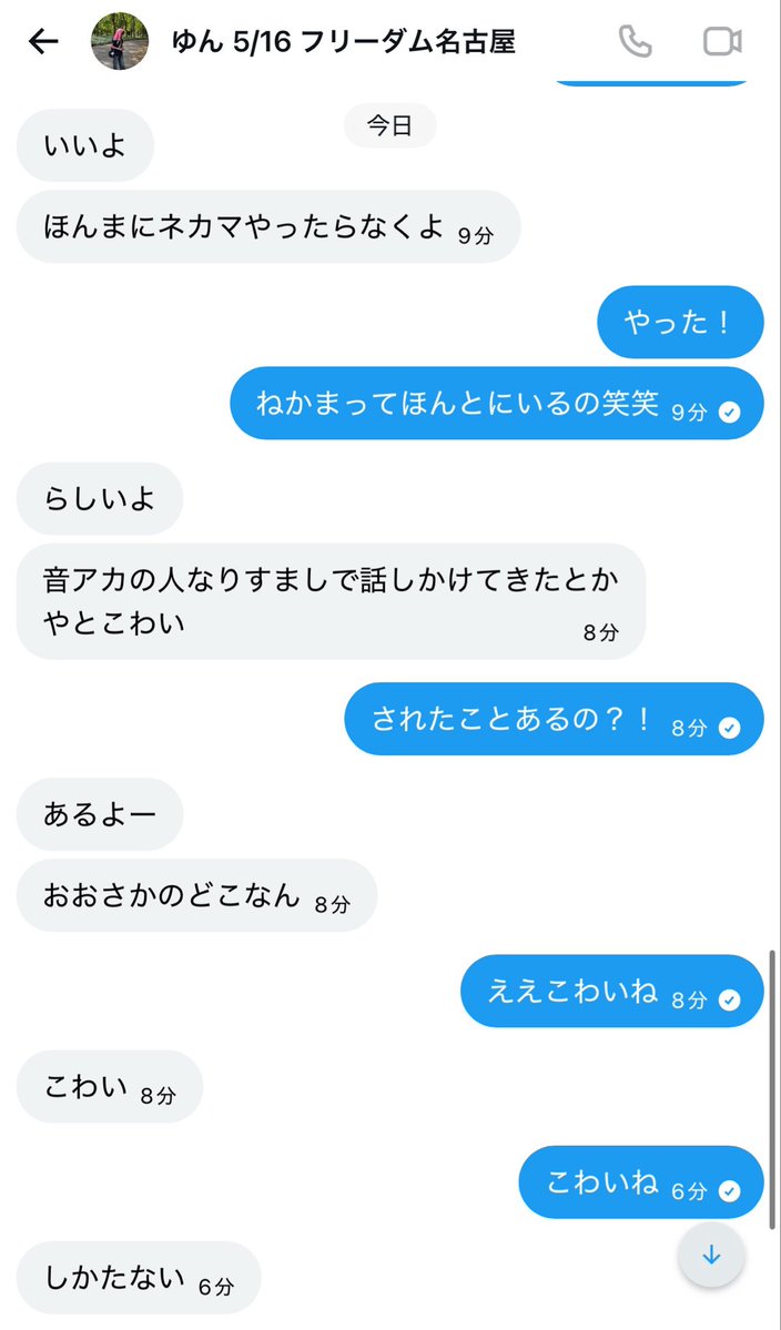 4wj8r's tweet photo. 【情報提供】
何回転生しても懲りないたいきくん、ついにネカマにまで引っかかるWWWW 
4枚目はこの垢にDMして口説こうとしてきました。

#邦ロック好きな人と繋がりたい
#日曜日だし邦ロック好きと繋がりたい
#日曜日だし邦ロック好きな人と繋がり https://t.co/P6tk3IJmVa