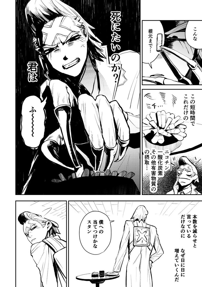 hq_u_'s tweet photo. 🚭
微スタゼノ https://t.co/CE6eJb4piM