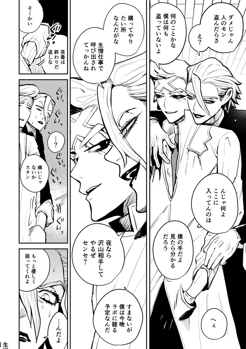 hq_u_'s tweet photo. 🚭
微スタゼノ https://t.co/CE6eJb4piM