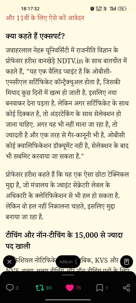 Manishj74's tweet photo. Kvs nvs pta nhi kyo apni manmani kr rahe hai jabki yh koi itni padi major problem hi nhi hai 
Fir bhi esse ek mudda bna kr abhyarthiyo ko bahar kr rhe hai @ravish_journo @JATbera1 @HANUMANKISAN @hanumanbeniwal @RavindraBhati__ @DainikBhaskar @socialjurist https://t.co/7sfuWE5x2r