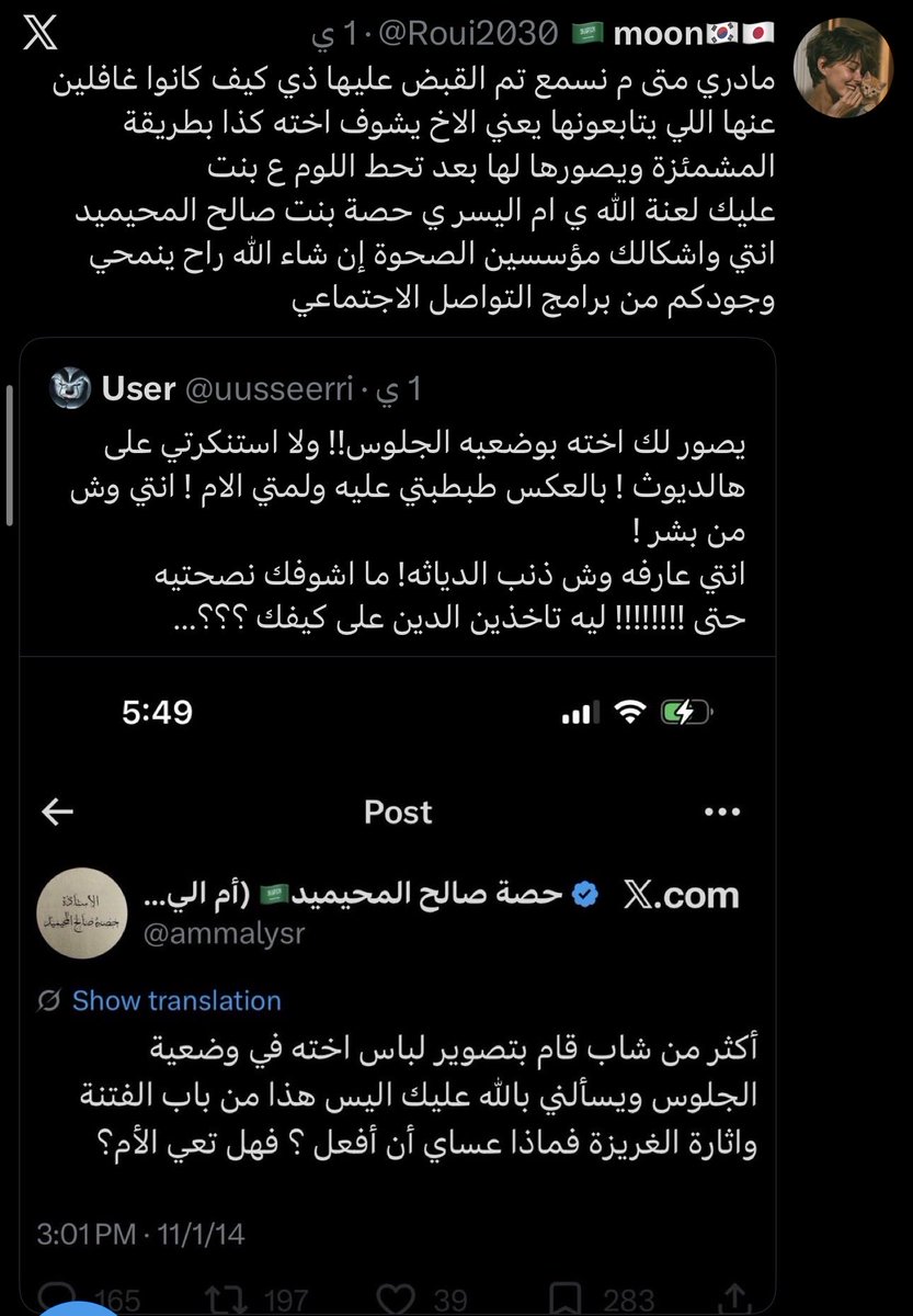 0_cxcl's tweet photo. @Roui2030 وليش ماقلتي هالكلام مع ام اليسر اتمنى تردين مو تهربين 🤣 https://t.co/ffyFjW8Pt8
