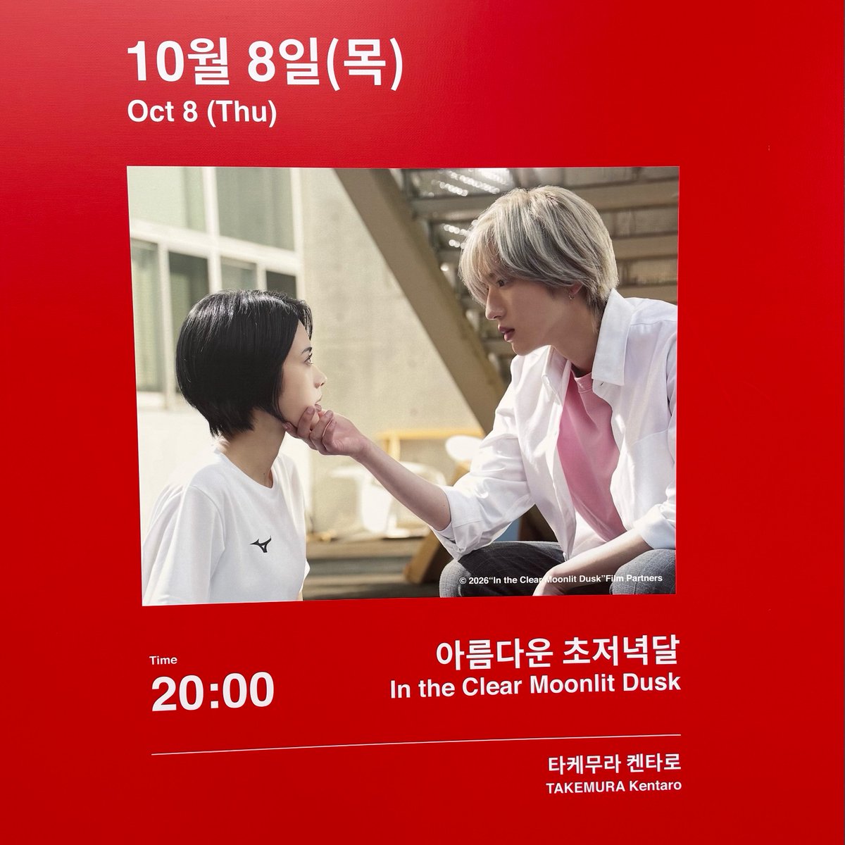 mymic_02's tweet photo. 진짜 블로그 글보고 벼락맞은 사람마냥 티켓구하고 새벽기차 타고 올라온 보람... 밋치! 험난한 동선 고생했다 https://t.co/bLWugbajPx