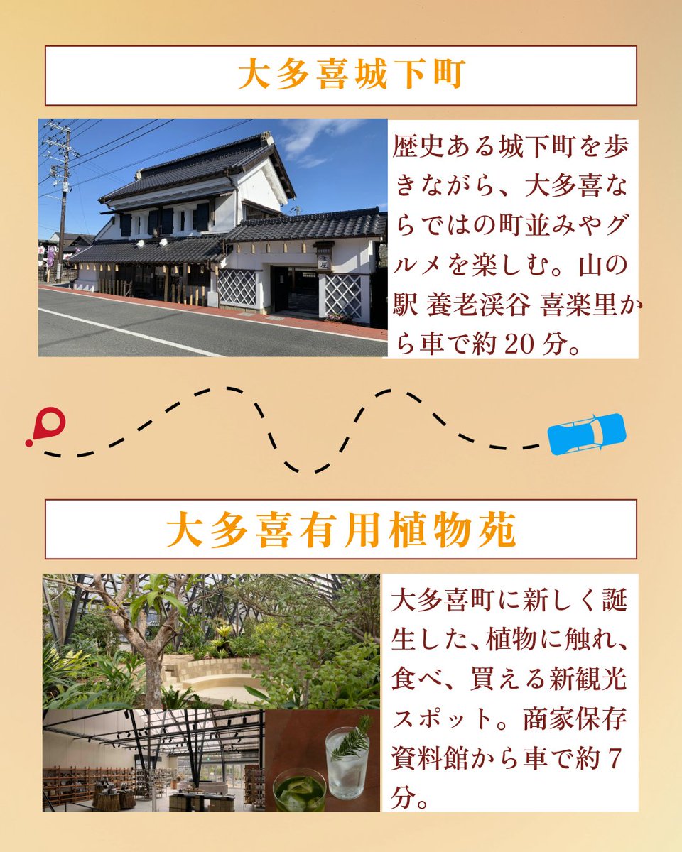 marugoto_chiba's tweet photo. 🚗【養老渓谷・大多喜町】養老渓谷、車で行けます！🍁温泉・グルメ・絶景を楽しむ秋の旅へ♨️✨詳細は👇️

台風の影響による報道などから、
「養老渓谷には行けないのでは？」と
心配されている方もいらっしゃるかもしれません。

現在も一部の鉄道や道路、遊歩道では通行規制が続いていますが、
養老渓谷へは通行可能なルートから車でアクセスできます🚗

🚗千葉方面から
市原鶴舞IC→国道297号線→国道465号線→県道81号線→養老渓谷

🚗東京方面から
木更津東IC→国道410号線→国道465号線→県道81号線→養老渓谷

そして、養老渓谷・大多喜には、
秋のドライブで楽しみたいスポットがいっぱい🍁

💧 粟又の滝
養老渓谷を代表する景勝地。約100mにわたって流れ落ちる滝と、
四季折々の自然を楽しめます。

🍨 山里のジェラテリア 山猫
千葉県産の食材などを使ったジェラートでひと休み😋

♨️ 養老渓谷温泉郷
養老渓谷といえば、コーヒーのような色合いが特徴の「黒湯」が有名。
一方で、黄色みがかった透明な湯を楽しめる施設もあり、温泉の表情もさまざまです。

🍴 山の駅 養老渓谷 喜楽里
ハンバーガーやアユの塩焼きなど、地元ならではのグルメやお土産も楽しめます。

さらに、大多喜城下町や大多喜有用植物苑など、
大多喜のまちまで足を延ばせば、歴史や新しいスポットにも出会えます🏯🌿

滝を見て、おいしいものを食べて、
温泉に入って、ゆっくり過ごす。
秋の養老渓谷は、日帰りだけじゃもったいない。

これから迎える紅葉シーズンに、
車でゆっくり大多喜・養老渓谷を巡ってみませんか？🚗🍁

例年、養老渓谷の紅葉は11月下旬～12月上旬頃が見頃です。

※台風等の影響により、一部道路・遊歩道で通行規制があります。
※お出かけの際は、最新の道路・通行規制情報や各施設の営業状況をご確認ください。

▼最新スポット＆グルメはこちら
「都心から約90分の秘境！千葉・養老渓谷温泉郷の最新スポット＆グルメをご紹介」
https://t.co/odivSCl616

▼養老渓谷の魅力をもっと詳しく
「養老渓谷の魅力を徹底解説！便利なレンタサイクルで周辺のスポットも巡ります」
https://t.co/Idk7nKvoSJ

＝＝＝＝＝＝＝＝＝＝＝＝＝＝＝＝＝＝＝＝＝＝

✨千葉の魅力を発信中👉️ @marugoto_chiba
千葉の観光情報をシェア中！

ファミリーのお出かけ、旅行、一人旅、デートスポットもお任せ♪
保存して旅プランに活用してね📌

写真はイメージです。
千葉の旅は「千葉 観光」で検索🔍

#千葉 #観光 #養老渓谷 #大多喜町 #秋のおでかけ