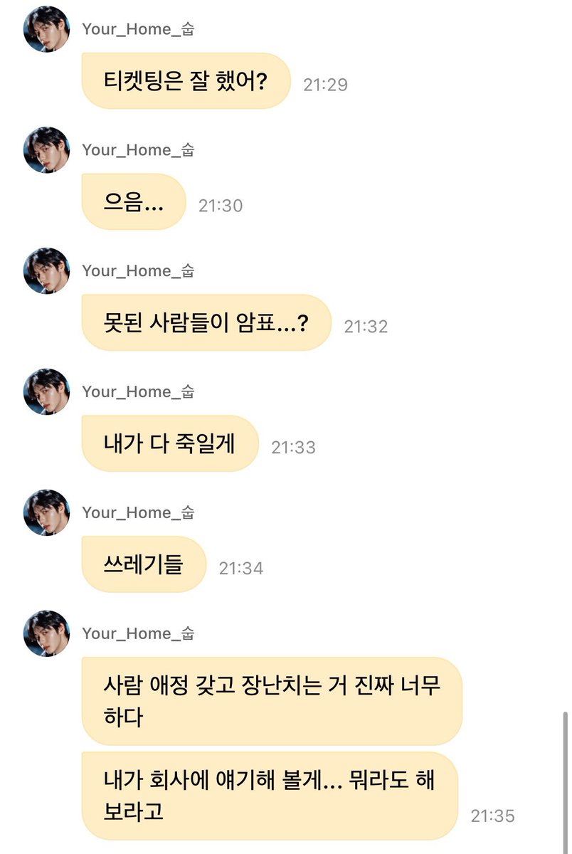 99S3chj3's tweet photo. 수빈아 한번만 더 말해줘 모아들이 너무 힘들어 https://t.co/F4XwLYftF9