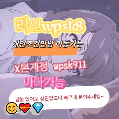 GlowGuardigk0i's tweet photo. 🍀놀고싶닥 아다가능💪
#시흥 #맘눌뎀 #ㅈㄱ
연애🥰변녀❤️능욕🤗데이트🎊유부녀😄운동😍20대💝30대😀호기심✨지인능욕😍딸감🤗초대남💕조건만남🎉트친소🎊오피🎉가슴🎉카섹🔥고페이🌸용돈🙌돌싱녀✨로망트😎페티쉬👍풋잡 https://t.co/NuRK9ccNlv