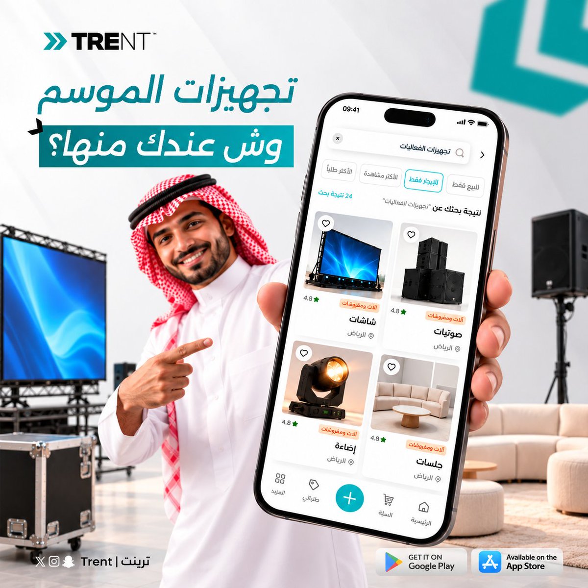 trent_sa's tweet photo. لا تخلي معداتك مركونة! استثمرها واعر��ها للإيجار على منصة TRENT وضاعف أرباحك هالموسم. 💸 سجل معنا وابدأ التأجير!

لينك التسجيل في البايو

#ترينت https://t.co/oF8Rkmrlqe