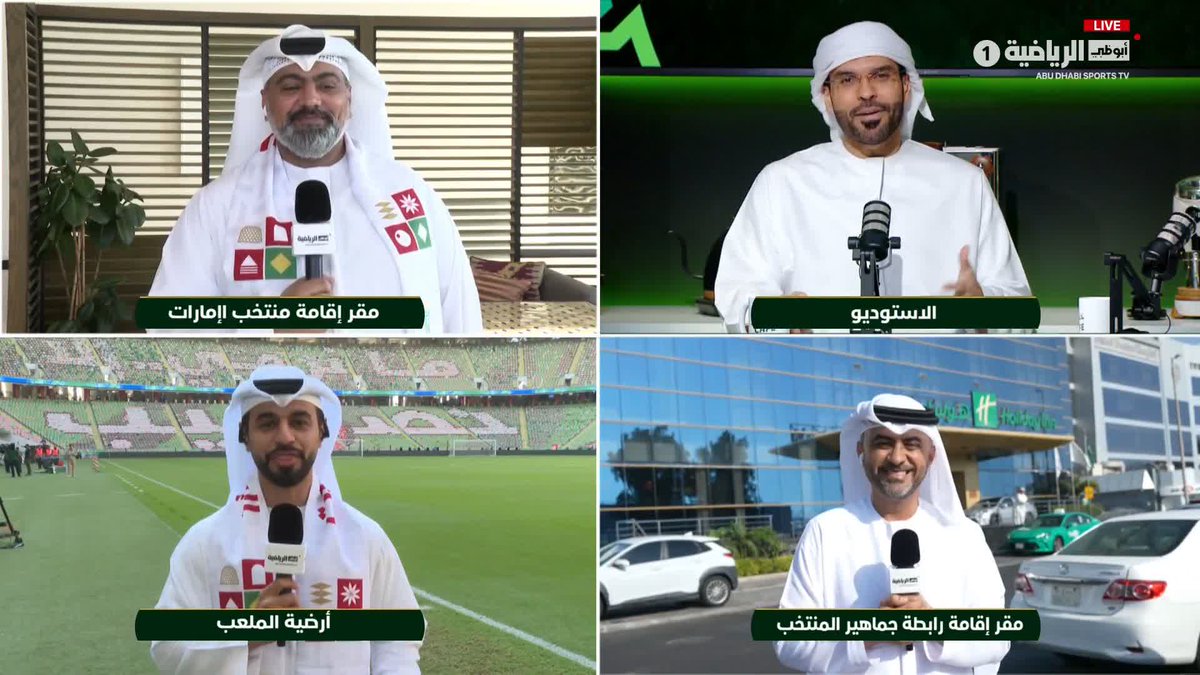 Four male sports reporters in traditional white Emirati attire hold microphones across four split-screen panels, with Arabic text labels identifying their roles as "مقر إقامة منتخب الإمارات" (UAE team headquarters), "الاستوديو" (Studio), "أرضية الملعب" (Pitch), and "مقر إقامة رياضي وحماهير المنتخب" (Team and fans headquarters), alongside the Abu Dhabi Sports 1 LIVE logo, corresponding to the post about Mahmoud Al-Housani broadcasting from the final stadium to reveal fan stand locations.