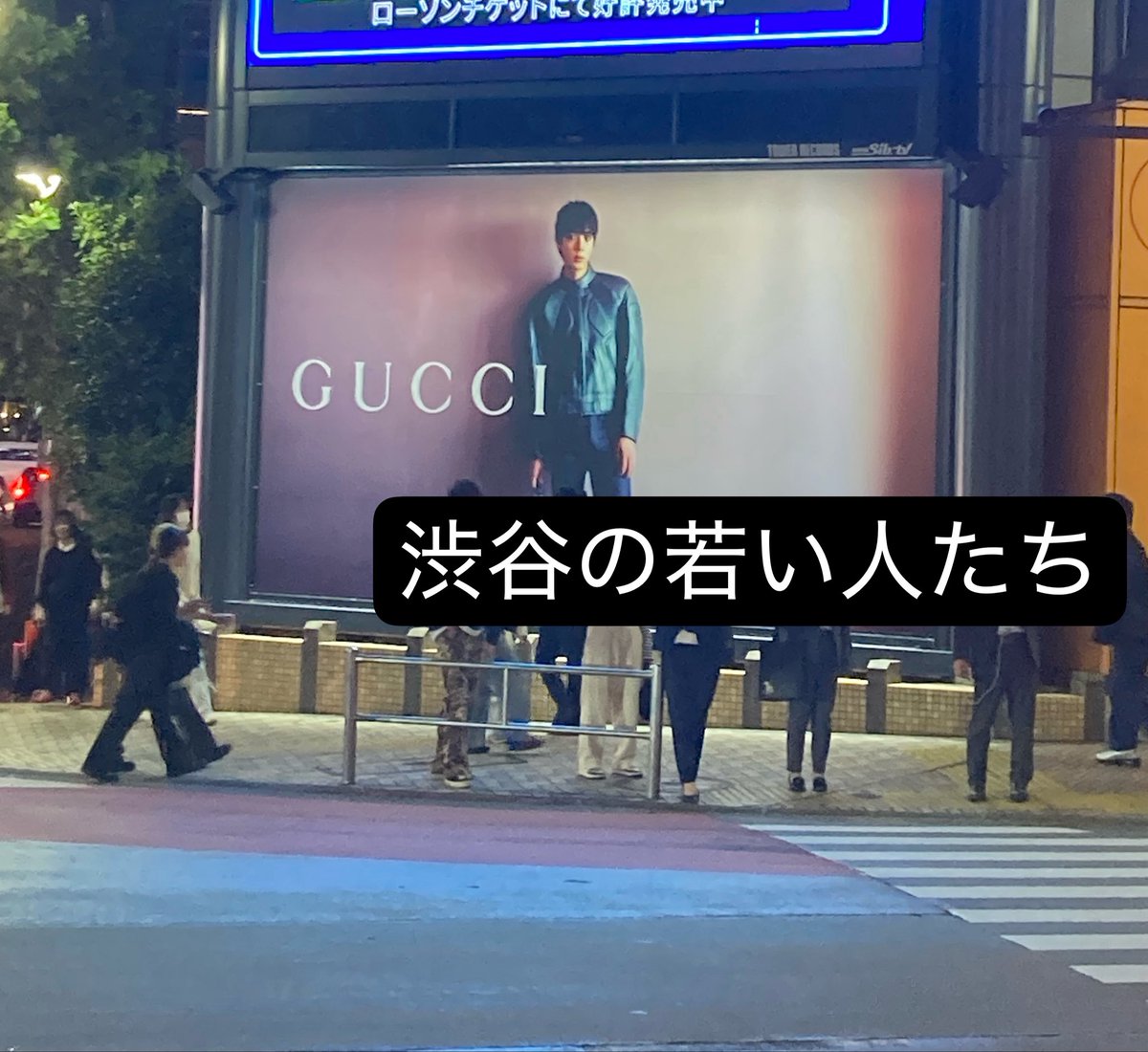 HappyOrang94008's tweet photo. 今日は夕方渋谷に用事があったので遠回りしてやっと！GUCCIの！ジンくんを！
見ることができました😍

やっぱり大きくてノーブルなジンくんがとても素敵でした🥰

近くの西武百貨店シャッター下りて暗くて、本当に閉店してしまったんだなぁとしんみり🥹

#방탄소년단진
#JIN #진 @bts_twt https://t.co/56CfKKbuU9