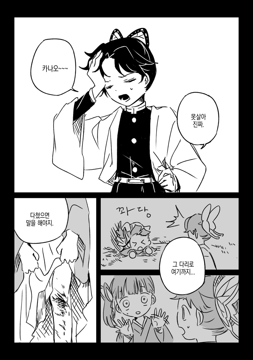 MagneticfieldH's tweet photo. 흉터 (1/3) https://t.co/p83kLEflZh