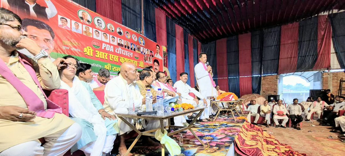 samajwadiparty's tweet photo. समाजवादी पार्टी, उत्तर प्रदेश
19, विक्रमादित्य मार्ग, लखनऊ
    प्रकाशन/प्रसारण हेतु-    दिनांकः 06.10.2026  
    समाजवादी पार्टी के राष्ट्रीय सचिव एवं पूर्व विधायक श्री आर. एस. कुशवाहा के कुशीनगर प्रवास के दौरान कुशीनगर सदर और फाजिलनगर विधानसभा क्षेत्रों में पीडीए जन चौपाल संवाद कार्यक्रम आयोजित किए गए। दोनों कार्यक्रमों में पार्टी नेताओं, पदाधिकारियों, कार्यकर्ताओं एवं क्षेत्रवासियों की बड़ी संख्या में सहभागिता रही। अध्यक्षता श्री राम अवध यादव (जिलाध्यक्ष पूर्व एमएलसी) ने की।
    जन चौपाल में क्षेत्रीय समस्याओं के साथ-साथ बेरोजगारी, महंगाई, किसानों की समस्याओं, युवाओं के रोजगार, शिक्षा, स्वास्थ्य और आम जनता से जुड़े मुद्दों पर चर्चा हुई। कार्यक्रम में वक्ताओं ने वर्तमान सरकार की नीतियों और कार्यप्रणाली पर सवाल उठाते हुए कहा कि आम जनता से जुड़े कई मुद्दों पर अपेक्षित समाधान अभी भी जरूरी है। रोजगार के आंकड़ों पर भी व्यापक चर्चा की गईय सरकारी च्स्थ्ै रिपोर्ट के अनुसार उत्तर प्रदेश में 2025 में 15 वर्ष से अधिक आयु के लोगों की सामान्य स्थिति आधारित बेरोजगारी दर 2.7 प्रतिशत दर्ज हुई थी।
    आर. एस. कुशवाहा ने कहा कि पीडीए जन चौपाल का उद्देश्य समाज के सभी वर्गों से सीधा संवाद स्थापित करना और उनकी समस्याओं, सुझावों एवं अपेक्षाओं को समझना है। उन्होंने कहा कि सामाजिक न्याय, समान भागीदारी और जनहित के मुद्दों को मजबूती से आगे बढ़ाने की जरूरत है। कार्यक्रम में उपस्थित कार्यकर्ताओं एवं समर्थकों ने 2027 में समाजवादी पार्टी की सरकार बनाने और श्री अखिलेश यादव जी को उत्तर प्रदेश का मुख्यमंत्री बनाने का संकल्प लिया।
    इस अवसर पर कुशीनगर सदर क्षेत्र राजेश प्रताप राव बंटी, ऐनुल हक महासचिव, संतोष राव, सिकंदर आलम विधानसभा अध्यक्ष, डॉ. छोटेलाल कुशवाहा पूर्व सदस्य जिला पंचायत दयानंद कुशवाहा, दिवाकर कुशवाहा, रमाकांत कुशवाहा, धर्मेंद्र सिंह कुशवाहा, त्रिवेणी कुशवाहा, मनीष कुशवाहा, काजू, सुरेंद्र कुशवाहा, नेहरू कुशवाहा विधानसभा क्षेत्र फाजिलनगर डॉ. प्रेम चंद कुशवाहा, रामजी कुशवाहा, प्रमोद कुशवाहा, राम सूचित कुशवाहा, राम भरोसा कुशवाहा, रामू कुशवाहा, डॉ. जय चंद कुशवाहा, मोती कुशवाहा समेत हजारों लोग मौजूद रहे।
            (राजेन्द्र चौधरी)
             मुख्य प्रवक्ता