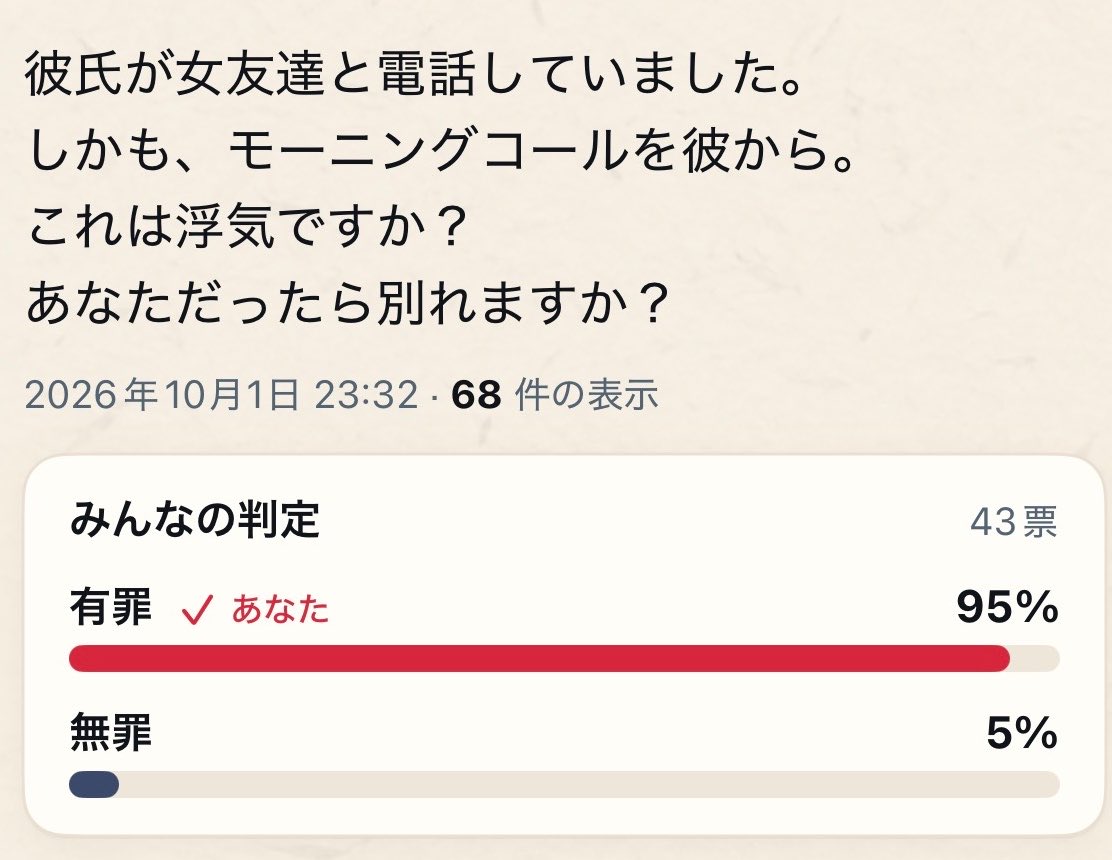 unsweeeeet's tweet photo. このアプリ面白い
みんなのお悩み相談を見て判決を下す
多種多様な恋愛のモヤモヤが客観的に見てどうなのか、自分だったらどうするか色��考えられる
もちろん自分自身も投稿できる👍🏽 https://t.co/ALZRsZaMhE