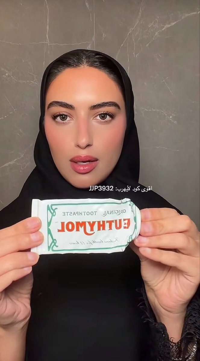 ghazalill88's tweet photo. من توصيات يارا النملة تقول معجون اسنان Euthymol ينظف من قلب ويبيض الاسنان وارجع اشتريه مليون مره ✨ https://t.co/nPafm1dGU0
