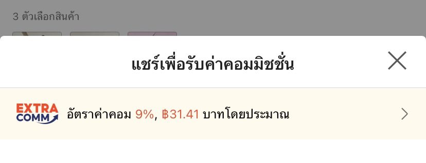 Miuchez's tweet photo. จะกดซื้อเป็นของขวัญให้หลาน ป.2 คับ เผื่อมีใครอยากได้ค่าคอมแปะลิ้งค์ได้งับ เดี๋ยวมาสุ่ม 

https://t.co/mw0O2wy04T

#ShopeeAffiliate https://t.co/ijxs5LueEW