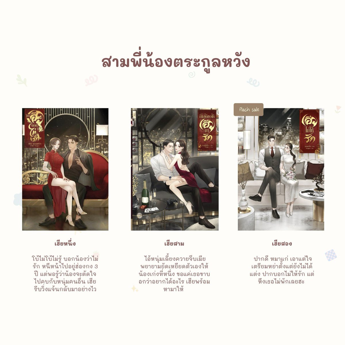 Nuttawriter's tweet photo. งานสัปดาห์หนังสือที่บ้าน วันที่  09 ต.ค. ถึง 08 พ.ย. 2026 นี้ หนังสือนัทมีเข้าร่วมเกือบทุกเล่มนะคะ ลด 10-50% ใครเล็งเล่มไหนไว้อดใจรออีกนิดน้า

(แนะนำให้ทดลองอ่านก่อนนะคะ) 😊 https://t.co/3CsDSp4wxe