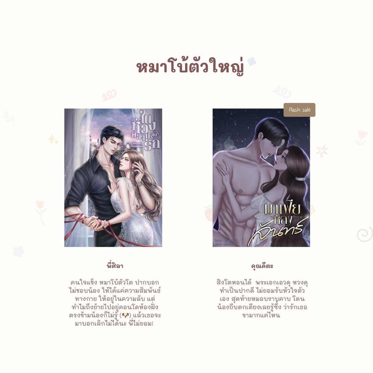 Nuttawriter's tweet photo. งานสัปดาห์หนังสือที่บ้าน วันที่  09 ต.ค. ถึง 08 พ.ย. 2026 นี้ หนังสือนัทมีเข้าร่วมเกือบทุกเล่มนะคะ ลด 10-50% ใครเล็งเล่มไหนไว้อดใจรออีกนิดน้า

(แนะนำให้ทดลองอ่านก่อนนะคะ) 😊 https://t.co/3CsDSp4wxe