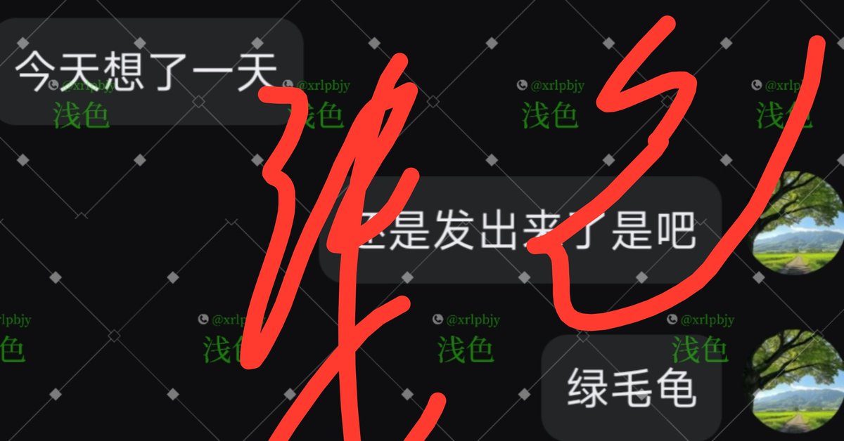 xrlpbjy's tweet photo. 今天来的人虽然不少，正在抗玩的就这两个，重操旧业了绿帽龟们赶紧过来吧 https://t.co/Vo1vHxzfEX