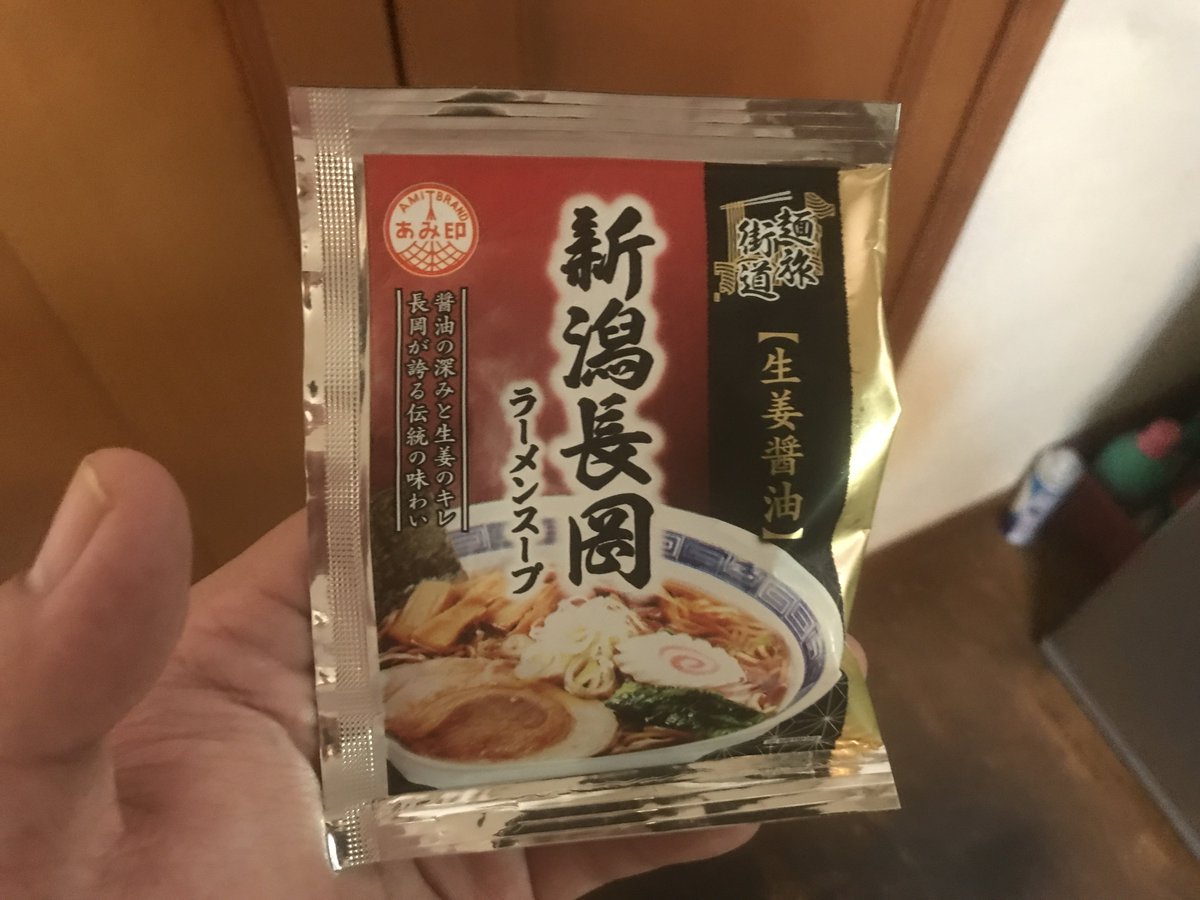 OUT1039253's tweet photo. 今日の晩御飯😋🍴
長岡ラーメンスープは醤油味の中に結構パンチのある生姜の味と風味が後からやって来て美味しかっ��です😋🍴︎
 #夜ご飯  #晩御飯  #うどん  #新潟長岡ラーメンスープ  #舞茸の天麩羅 https://t.co/4okLpOknp7