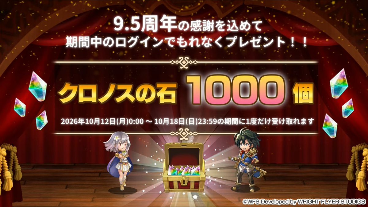 anaden_tema's tweet photo. 【9.5周年クイズ正解でクロノスの石1,000個プレゼント！】
Backyさんありがとうございます✨️
#アナデンこみゅなま https://t.co/FObJq39wcK