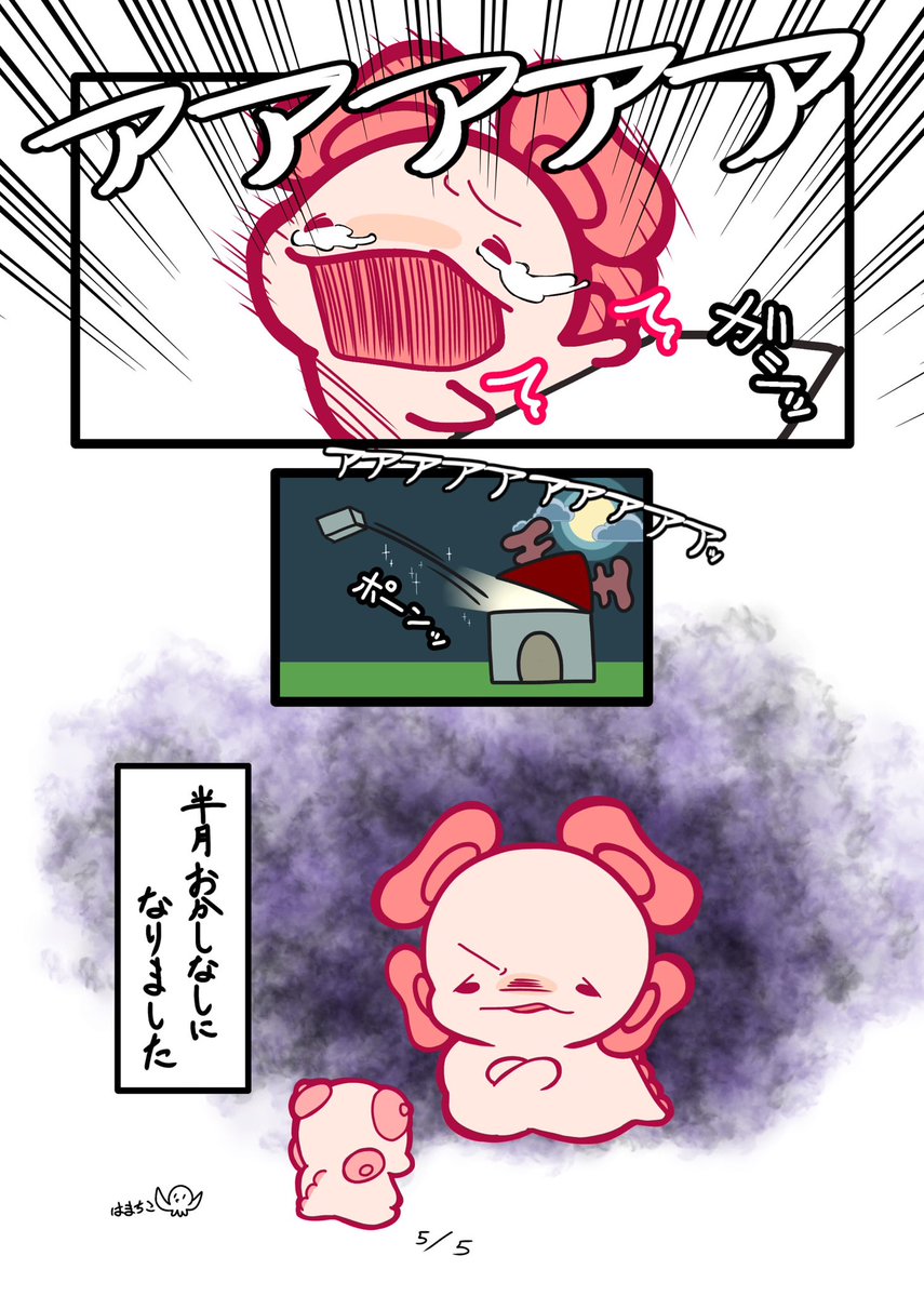 Woopal_chan's tweet photo. お気に入りは宝箱に(4/5、5/5)
昨日の投稿の修正版と
最後のページです🫡✨
ウパのすけは前々からやってたみたい
(  ･᷅-･᷄ )反省して(  ･᷅-･᷄ )
#漫画が読めるハッシュタグ https://t.co/2koPuRcuTl