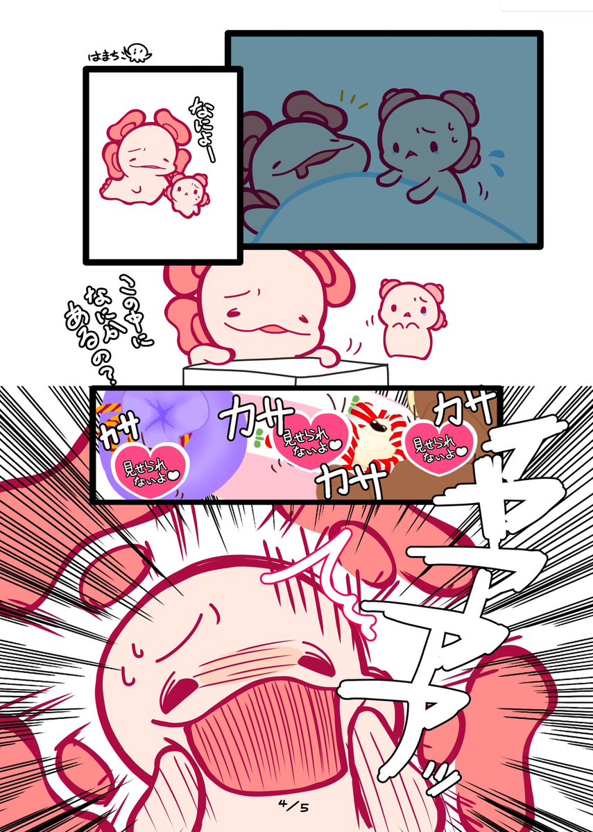 Woopal_chan's tweet photo. お気に入りは宝箱に(4/5、5/5)
昨日の投稿の修正版と
最後のページです🫡✨
ウパのすけは前々からやってたみたい
(  ･᷅-･᷄ )反省して(  ･᷅-･᷄ )
#漫画が読めるハッシュタグ https://t.co/2koPuRcuTl