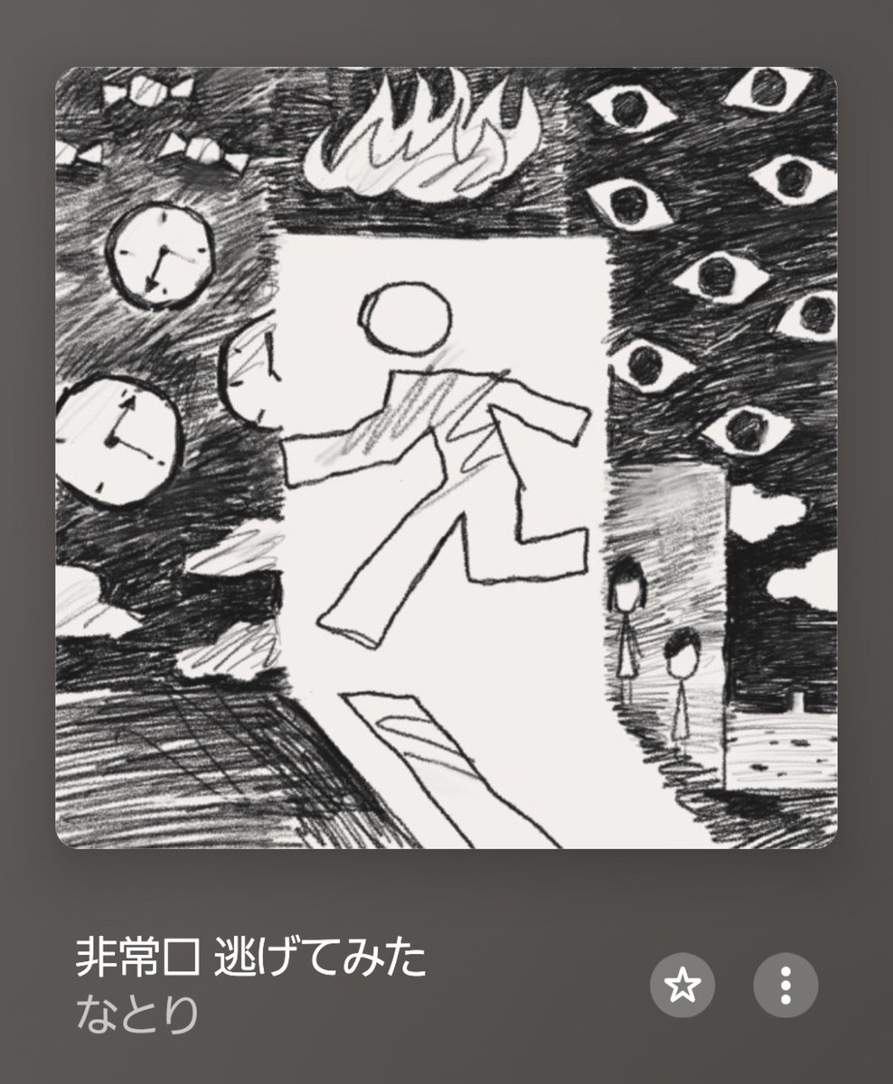 lansuisss's tweet photo. なとりの灰色+黒のジャケ写の曲たちがあまりにも強い事が僕の中で話題に https://t.co/cSpW41IQfU