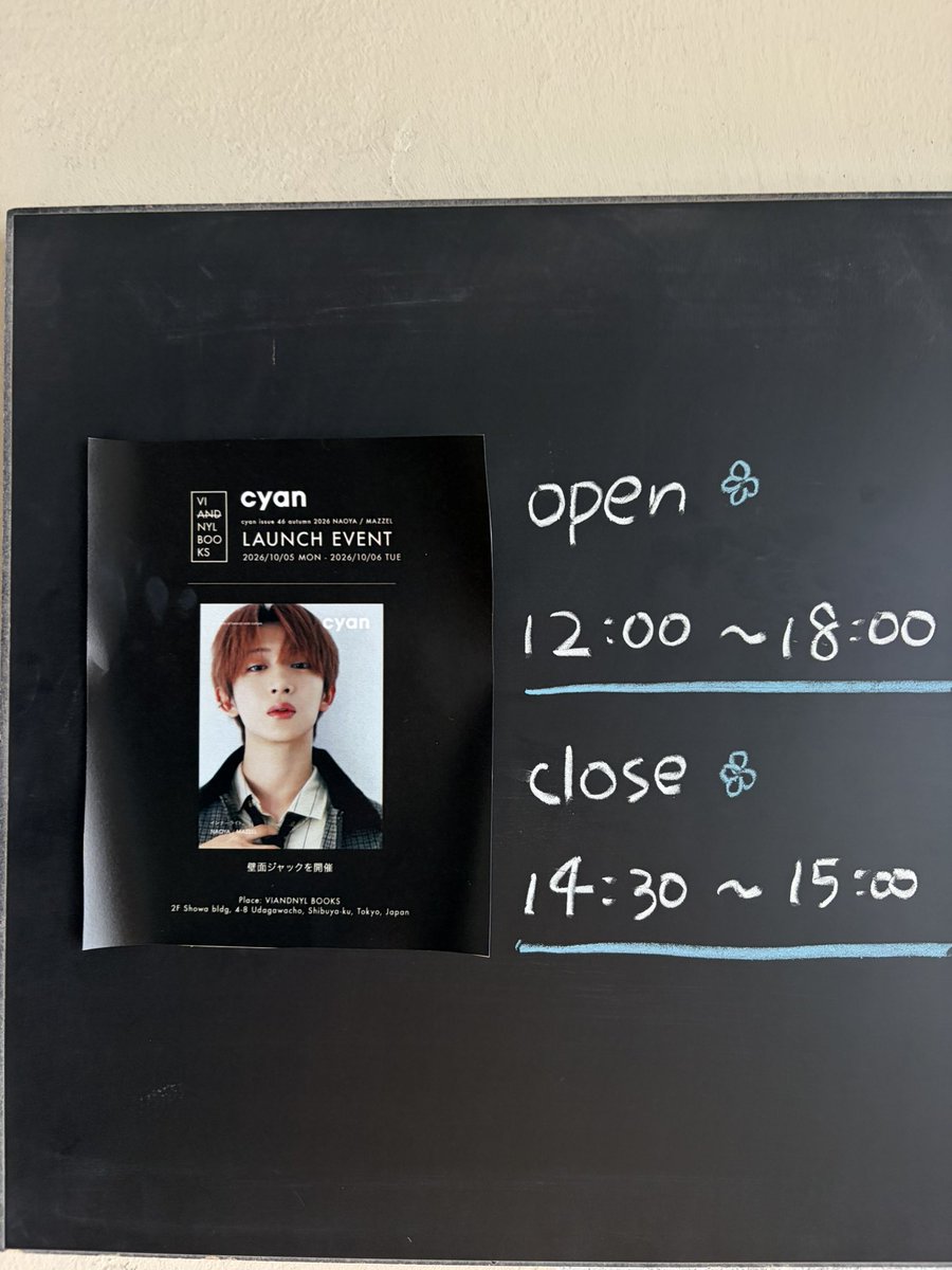 ___cak___'s tweet photo. 見に行ってきた❣️幸せ空間ㅠ ̫ㅠ♡
トム推しの知り合いMUZEとも会えて一緒に楽しませてもらった！！
外でたら場所がわからないと声かけられたんだけど、その方香港から来たナオ推しMUZEでした🥹💓💓
素敵な出会いしたな〜♡︎ᵎᵎᵎ日本だけじゃなくて、海外にもMAZZELが広まってきてる🍀*゜
#cyan https://t.co/BN1urLvbzU