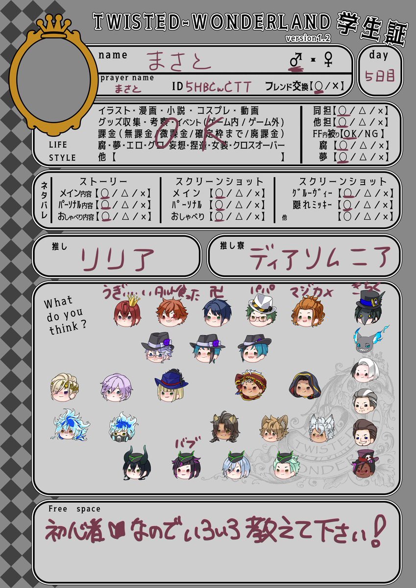 vOuOk_'s tweet photo. 一緒に語れるお友達ください！
初心者🔰なので、いろいろ教えてもらえると嬉しいです‼️
♡♻️気になる方巡回します！！

#ツイステ学生証
#ツイステ好きさんと繋がりたい
#ツイステ好きな人と繋がりたい https://t.co/nWBOKN5GCa