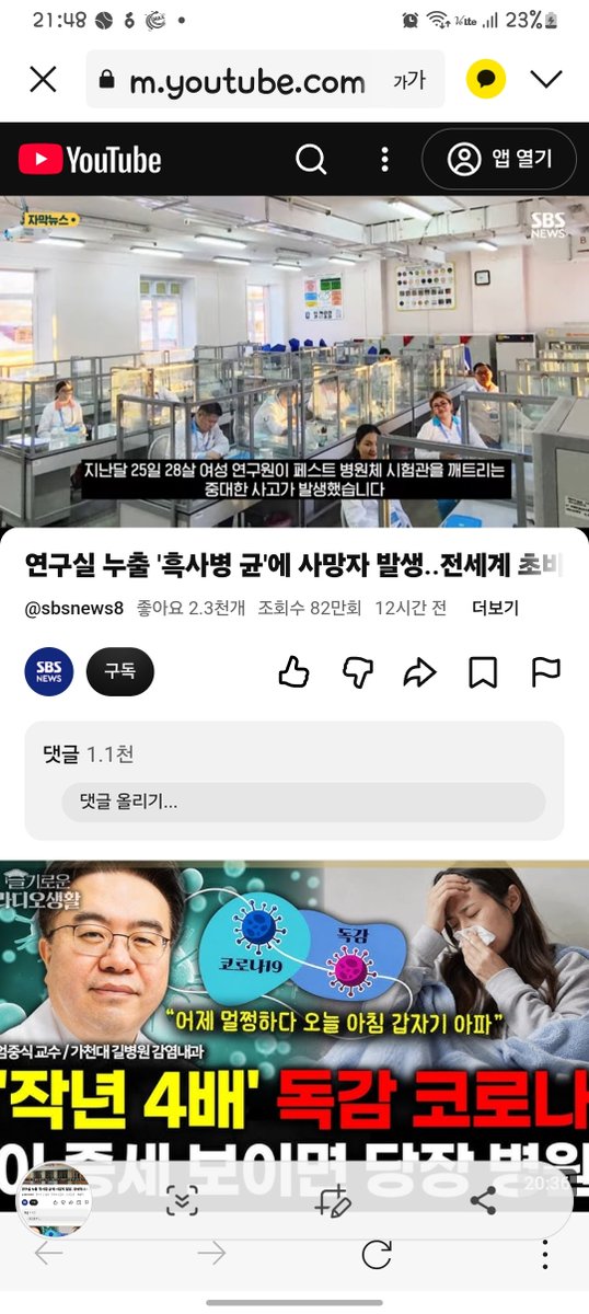rinasjj's tweet photo. KBSII+MBC+SBS뉴슬[☆☆☆☆☆https://t.co/PXQvI1jKzB]올려보면서...끔찍한흑사병...죽은이도가엽지만일어나면안됄실술일어나도아니...뒷처리가왜??귿정도로열악한수준은아녔을텐데너무♡아프네욤!!특수방진복은그리고그래서무균실과반무균실에어샤워또는냉각시스템...
https://t.co/UEIhRSz1ST https://t.co/37GiIMPHU2