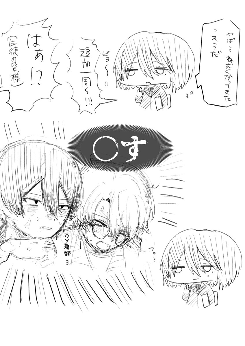 XZOyJjvEnH56333's tweet photo. #あかりさん傘どうぞ
藤井先生があくびした時に「めっちゃギザ歯…」って軽率にキュンとしたい
てもその後走らされて眠気覚ましでキレたい https://t.co/eTB232BojU