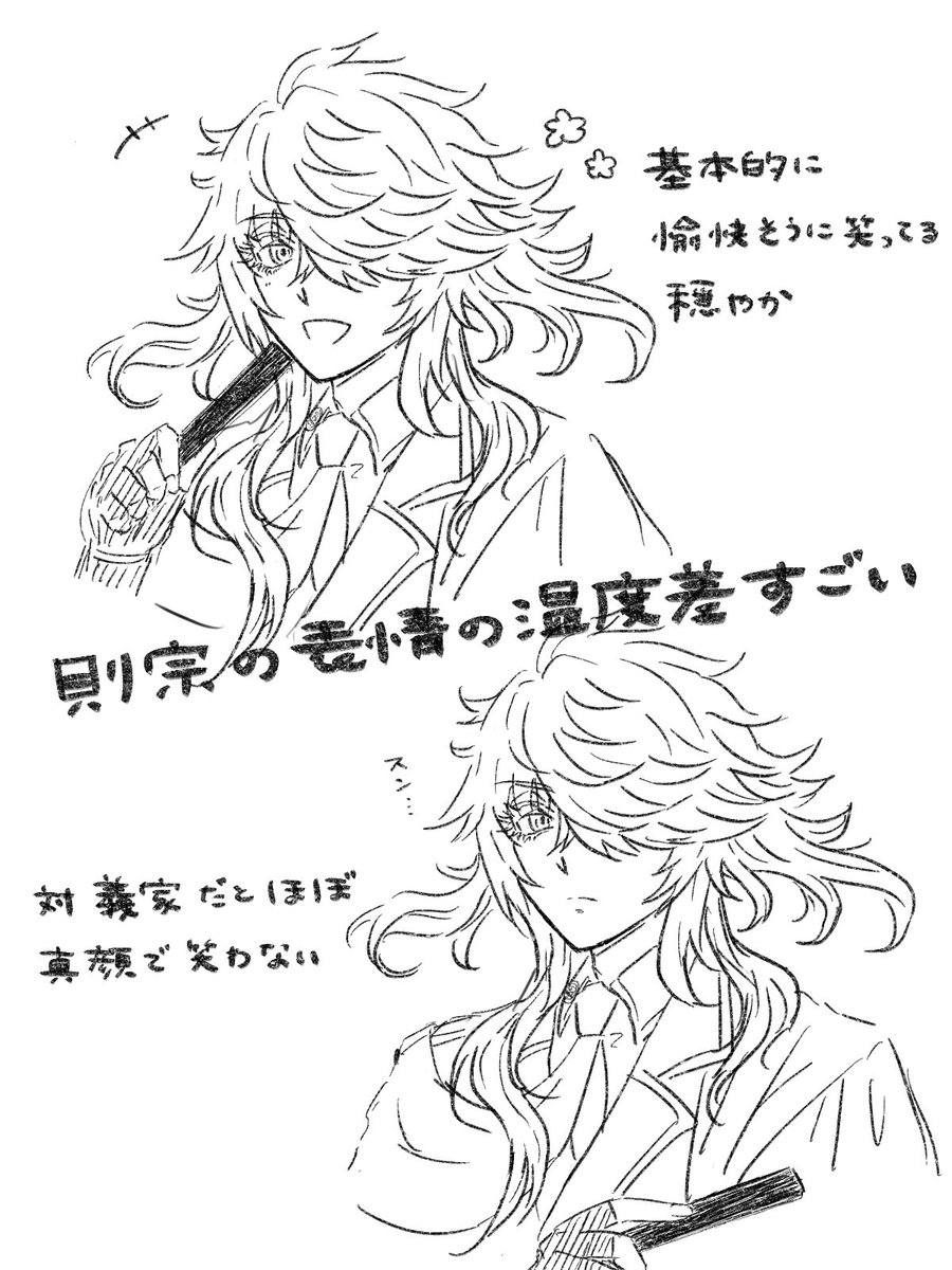 hodss2's tweet photo. 刀ミュ月夜一縷の則宗の好きなポイントレポ絵です
則宗、普段は口角が上がってて他の男士の言葉や行動を見聞きして楽しそうに笑ったりしてるけど、義家の言動や行動で、すうっと静かに笑みが抜けて纏う空気感が変化するのがゾワッとする https://t.co/zxE7jGYvBt
