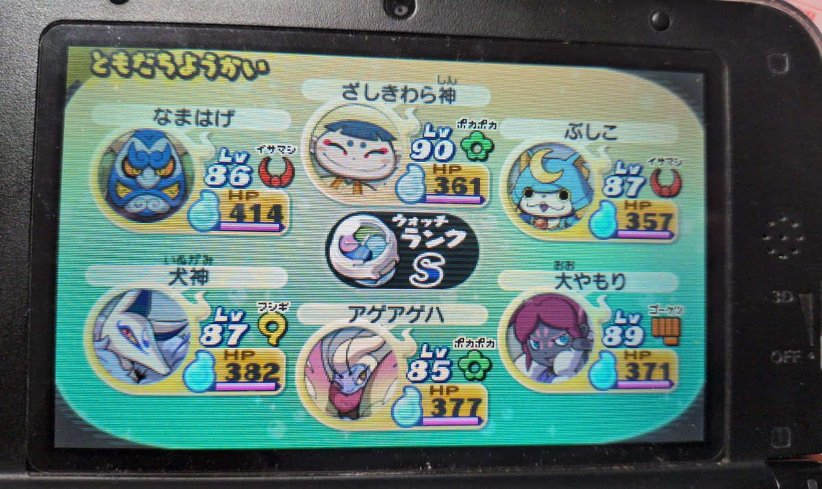 gamepotetochan's tweet photo. あやとり様半分しか削れんかった。
これはね、からかさ魔人必須ですよ。
てかなんでイサマシの陣組めるのに組んでないんだよ https://t.co/1ppmOaklDO