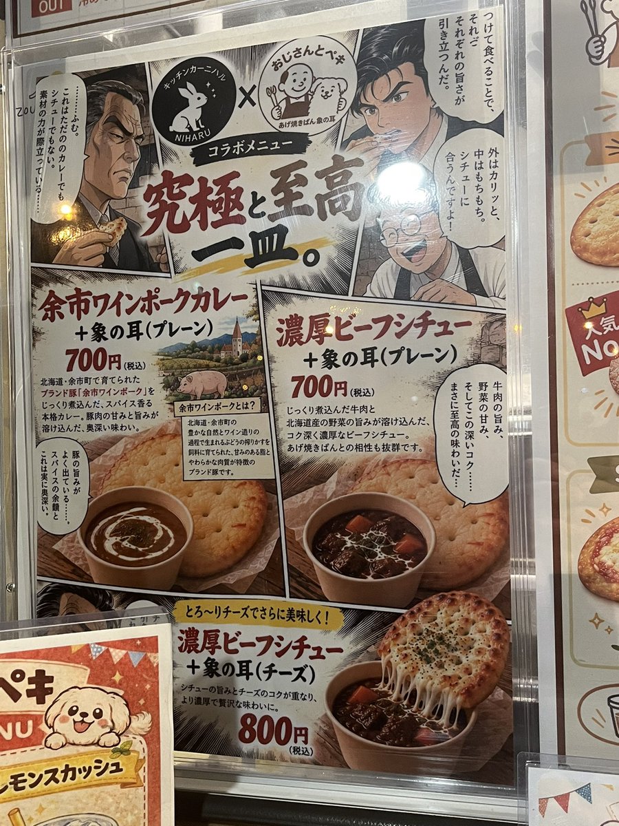 mucchan1202's tweet photo. おじさんとペキ✖️ニハル

濃厚ビーフシチュー+象の耳（チーズ）

象の耳はトースターでカリカリに！
ビーフシチューが単体で美味すぎる✨
柔らかく煮込まれた牛スネに玉ねぎ、人参、マッシュルームと具沢山。
これをカリカリにリベイクした象の耳をシチューにくぐらせたら最高に美味すぎ☺️ https://t.co/cZWQD4Ye3C