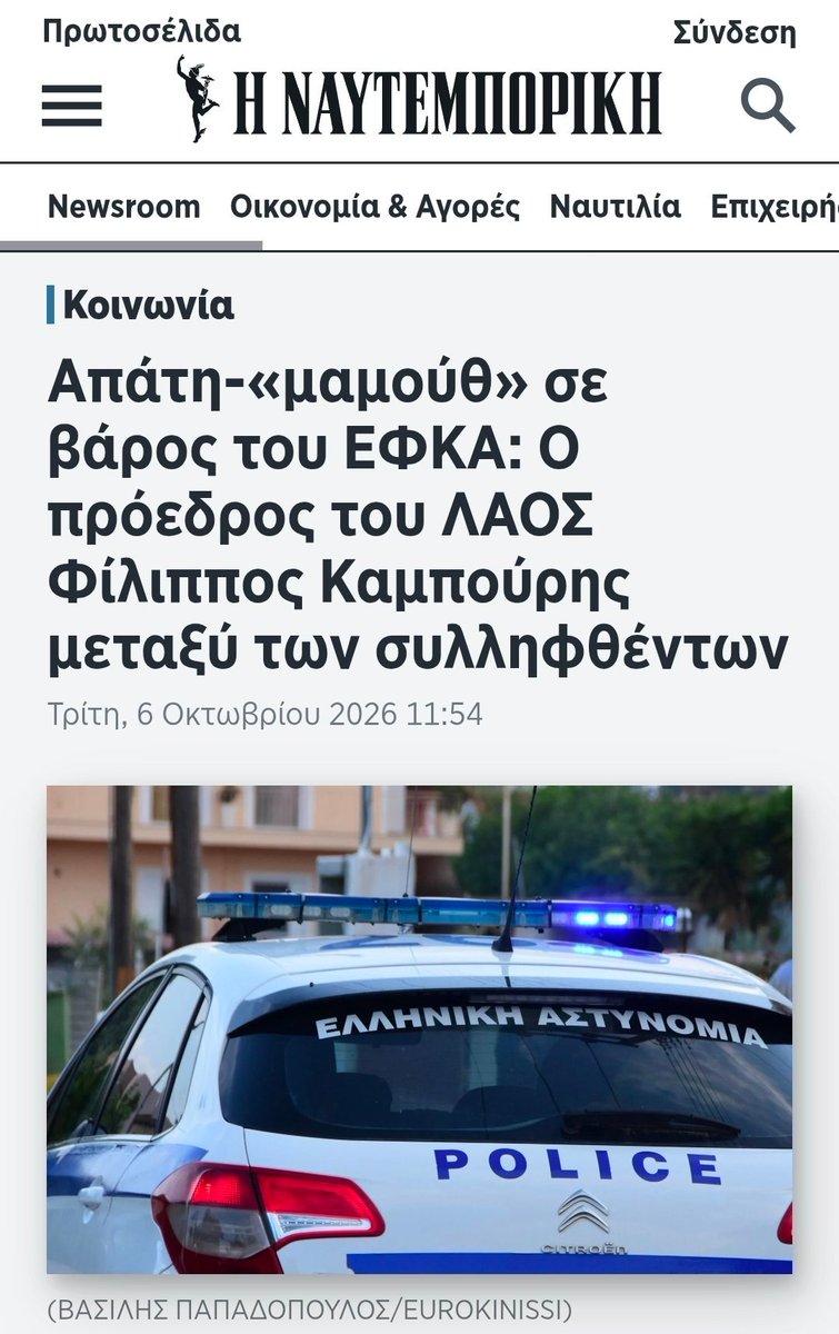 stratospagdatog's tweet photo. Ακροδεξιός κατηγορείται για απάτη ?
Απίστευτο...
#gntmgr #koresaretis #megalivenews #apokalypseis #GREGER https://t.co/RJPY7szxPs
