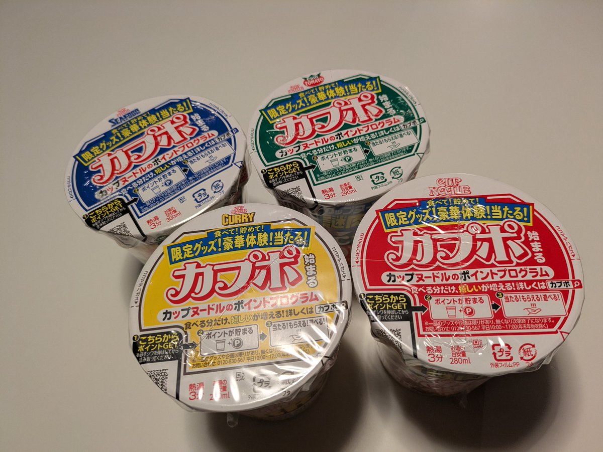 nnhmsk's tweet photo. 登山のタイミング以外で久しぶりに買った☺️🍜 https://t.co/4BGLmVrJec