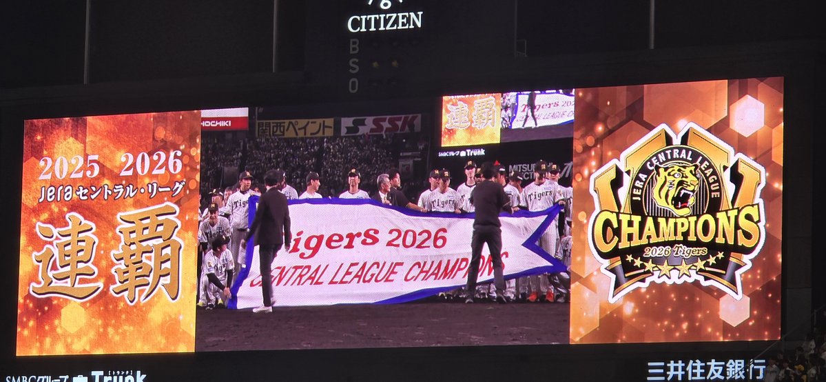 1120JK7's tweet photo. 今シーズン初、現地観戦にてホームラン無し。
それでも勝利で優勝セレモニーできたのでヨシ(´Д｀)
岩貞さん登板は都合により生で見れませんでした(;´д｀) https://t.co/1DY5WkHCZy
