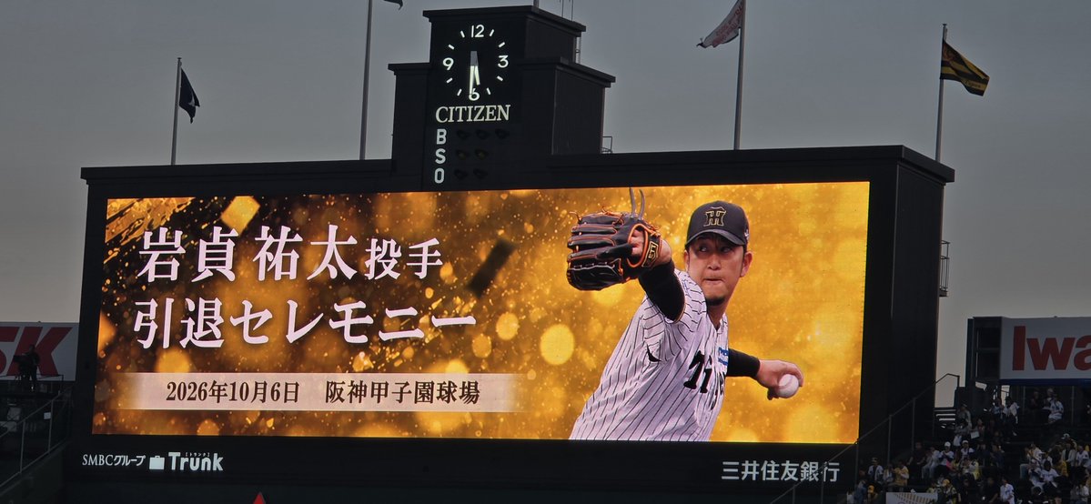 1120JK7's tweet photo. 今シーズン初、現地観戦にてホームラン無し。
それでも勝利で優勝セレモニーできたのでヨシ(´Д｀)
岩貞さん登板は都合により生で見れませんでした(;´д｀) https://t.co/1DY5WkHCZy