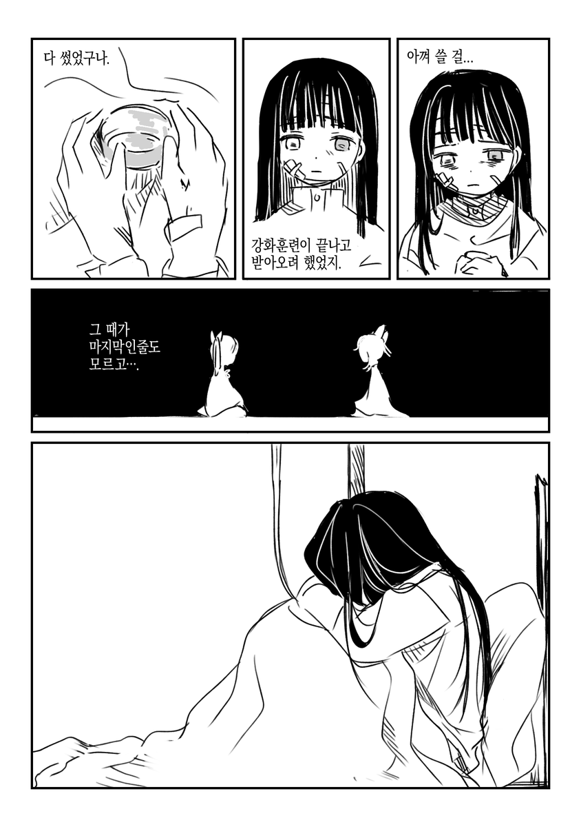 MagneticfieldH's tweet photo. (3/3)
자투리 페이지까지 총 12p입니다 ^_^ https://t.co/yKt3NVQjQq