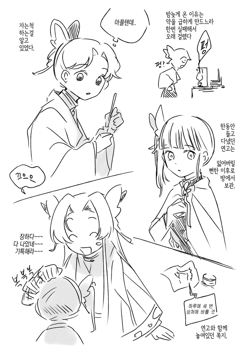 MagneticfieldH's tweet photo. (3/3)
자투리 페이지까지 총 12p입니다 ^_^ https://t.co/yKt3NVQjQq