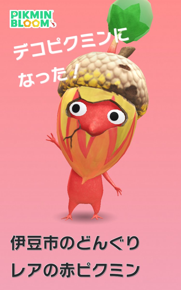 pikmin_ackey's tweet photo. #ピクミンブルーム https://t.co/jGFSKe3eUt